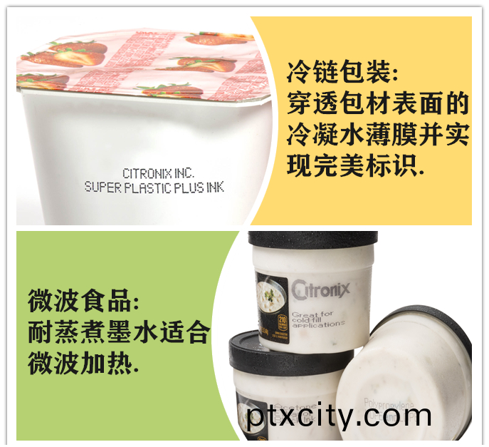 食品(pin)噴(pen)碼(ma)應(ying)用