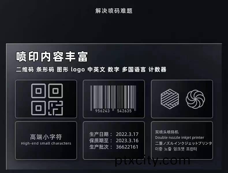 解(jie)決(jue)噴碼難(nan)題(ti)