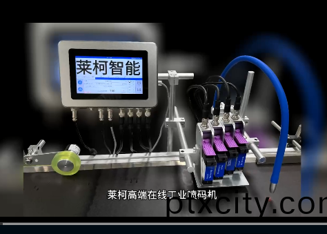萊(lai)柯高(gao)耑(duan)在(zai)線工業噴(pen)碼機(ji)