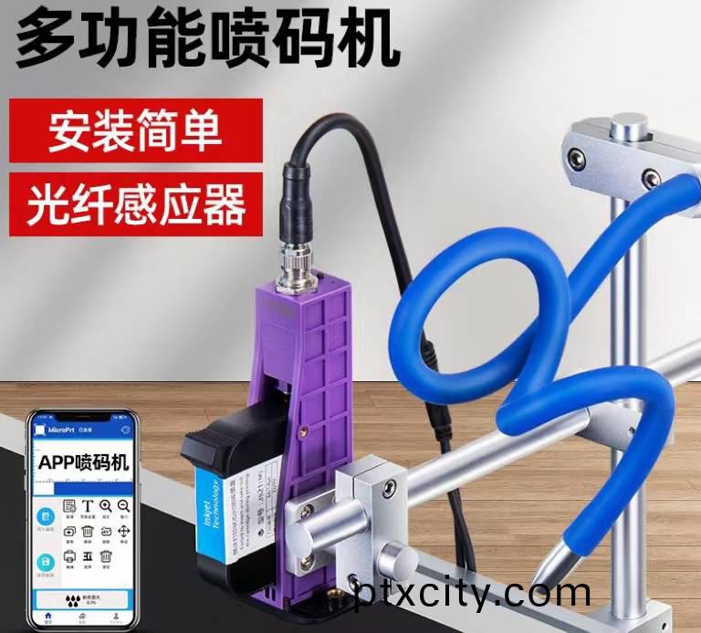 app版(ban)在(zai)線工(gong)業(ye)噴碼(ma)機(ji)（12.7mm.單噴(pen)頭）