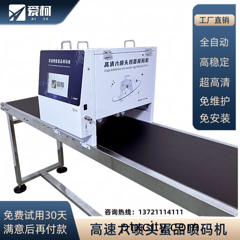 愛柯(ke)六(liu)噴頭鷄蛋(dan)噴(pen)碼(ma)機(ji)