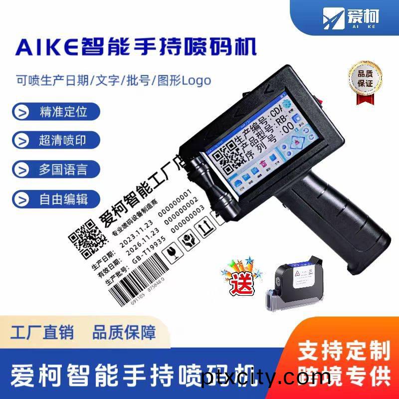 愛(ai)柯智能(neng)手(shou)持(chi)機